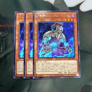 幻影騎士団ティアースケイル レア