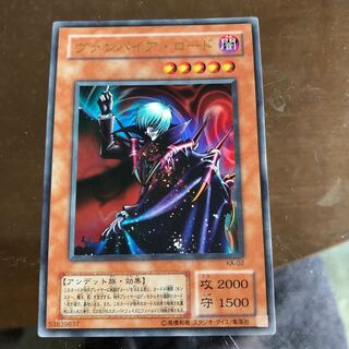 ヴァンパイア・ロード ウルトラレア