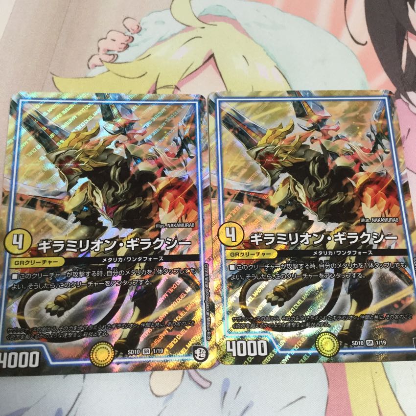 ギラミリオンギラクシー 1枚