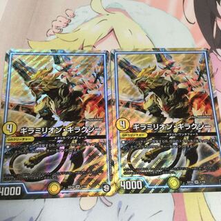 ギラミリオンギラクシー 1枚