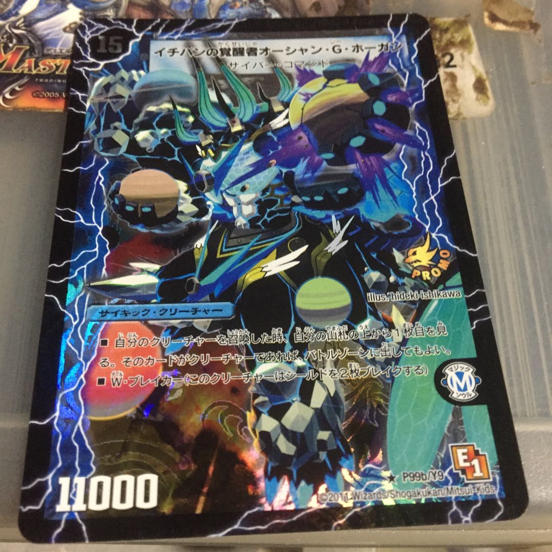 割引 時空のスター・G・ホーガン|イチバンの覚醒者オーシャン・G・ホーガンプロモ