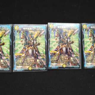 最終龍覇 ロージア