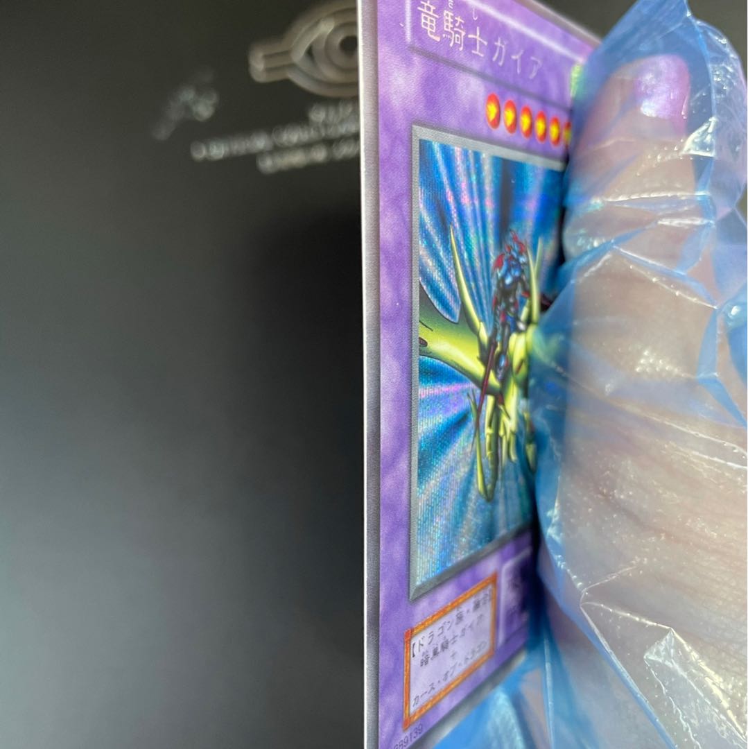 竜騎士ガイア 初期 シークレットレア