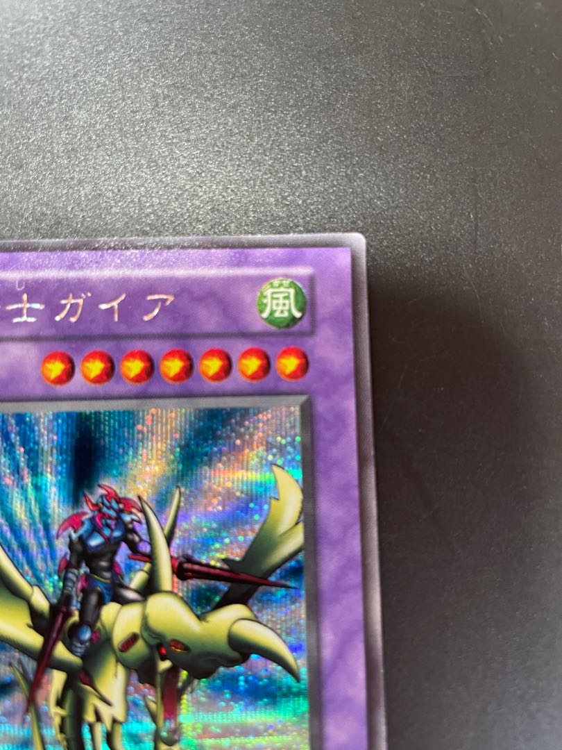 竜騎士ガイア 初期 シークレットレア