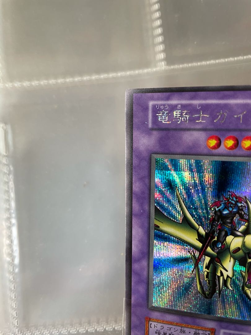 竜騎士ガイア 初期 シークレットレア