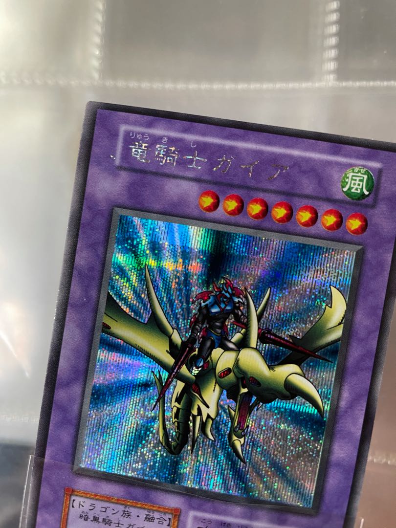 竜騎士ガイア 初期 シークレットレア