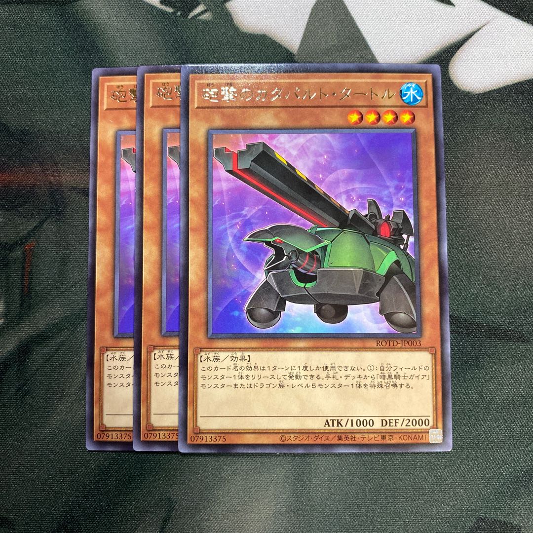 砲撃のカタパルト・タートル レア