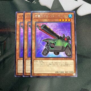 砲撃のカタパルト・タートル レア