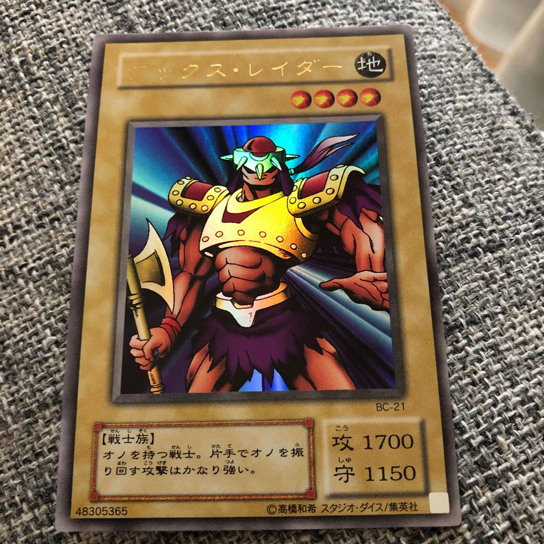 アックス・レイダー　ウルトラ