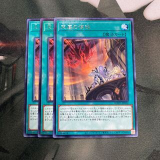 天底の使徒 レア