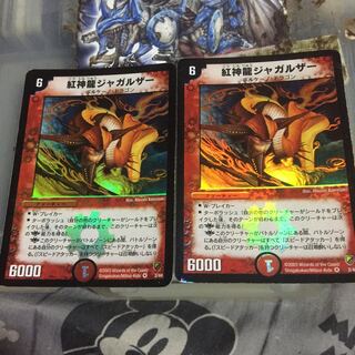 セット割引   紅神龍ジャガルザー VR 2枚セット