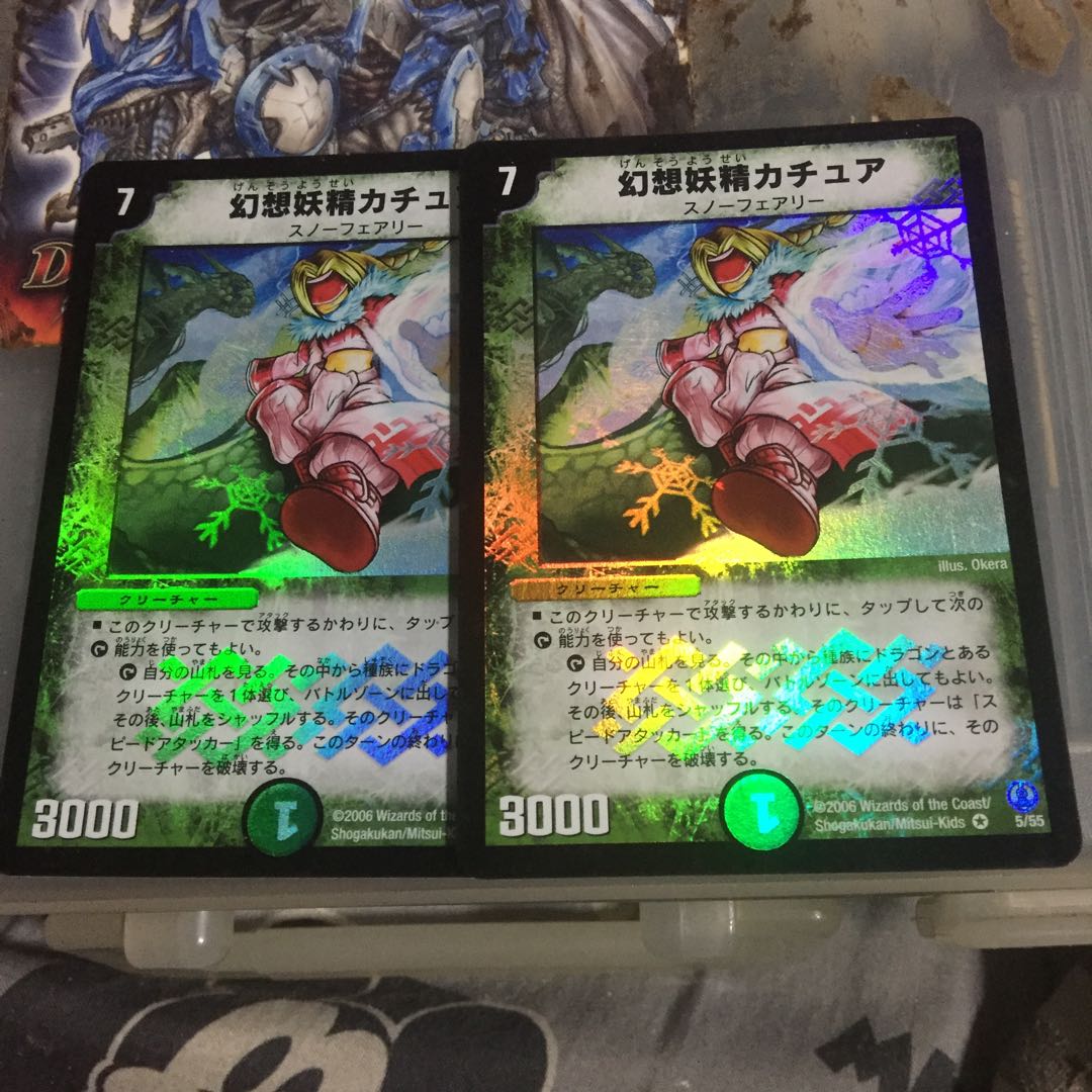 幻想妖精カチュア 2枚セット