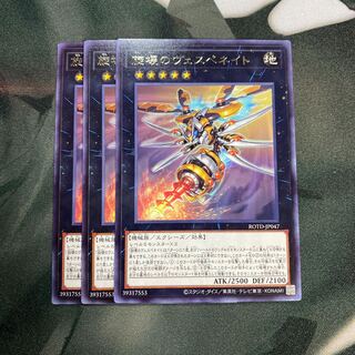 旋壊のヴェスペネイト レア