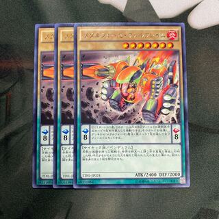 メタルフォーゼ・ヴォルフレイム レア