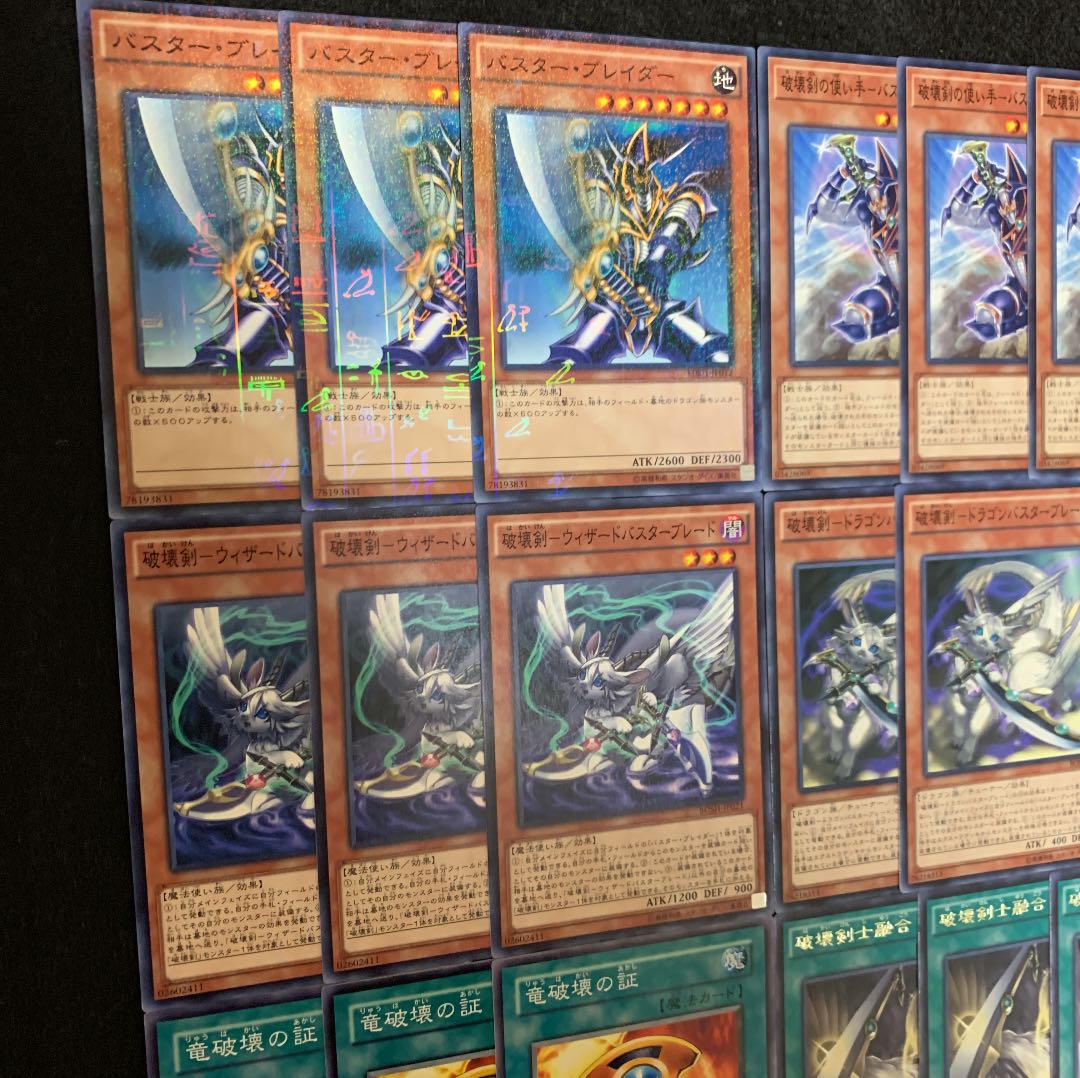 遊戯王 破壊剣デッキ40枚+EX15枚