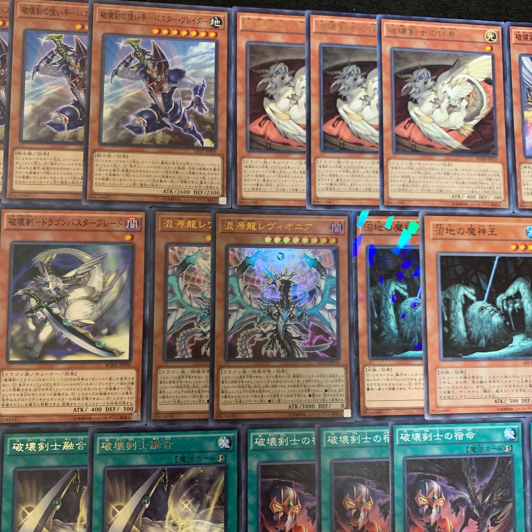 遊戯王 破壊剣デッキ40枚+EX15枚
