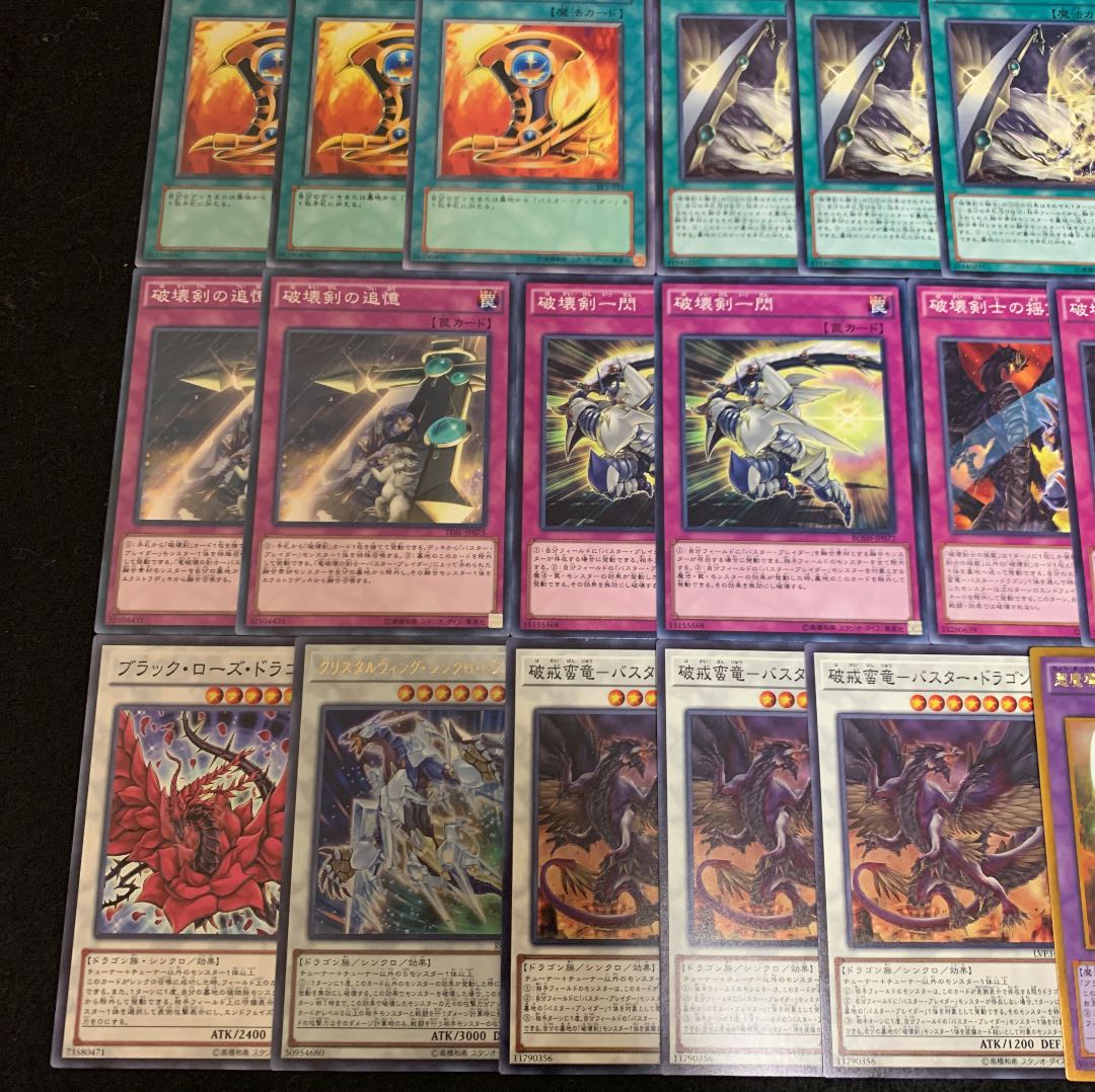 遊戯王 破壊剣デッキ40枚+EX15枚