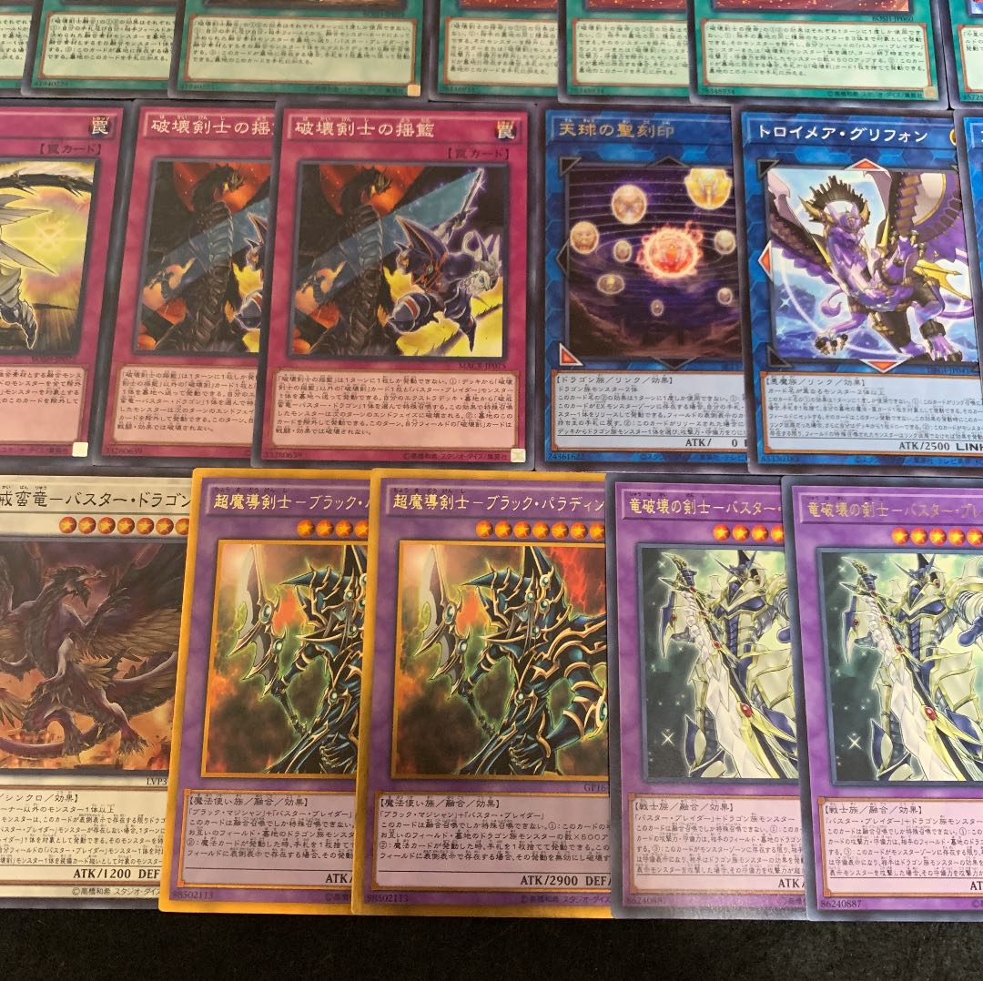 遊戯王 破壊剣デッキ40枚+EX15枚