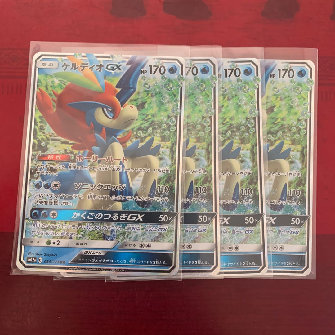 ケルディオGX RR