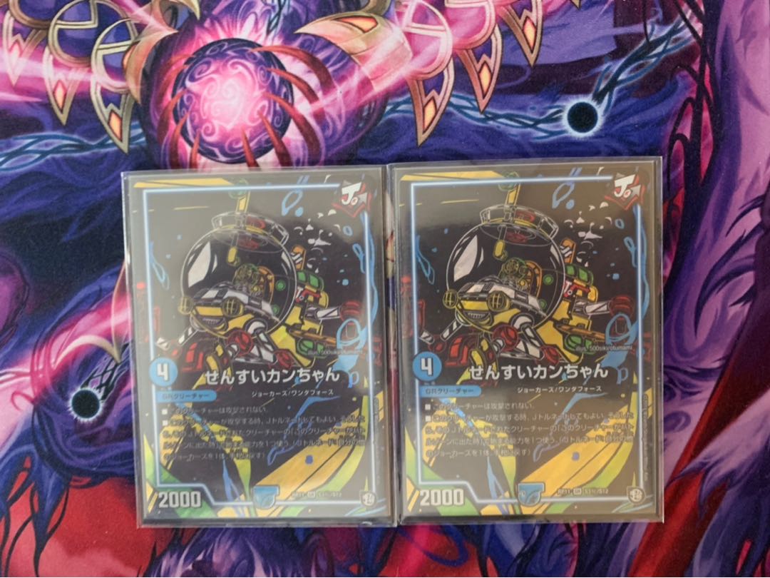 せんすいカンちゃん SE