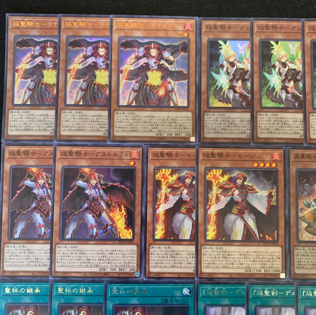 遊戯王 焔聖騎士デッキ40枚+EX15枚