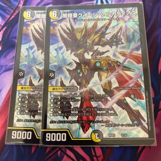 闇鎧亜クイーン・アルカディアス