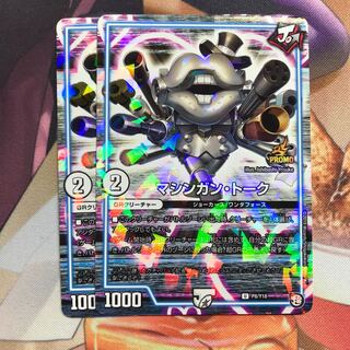 マシンガントーク プロモ