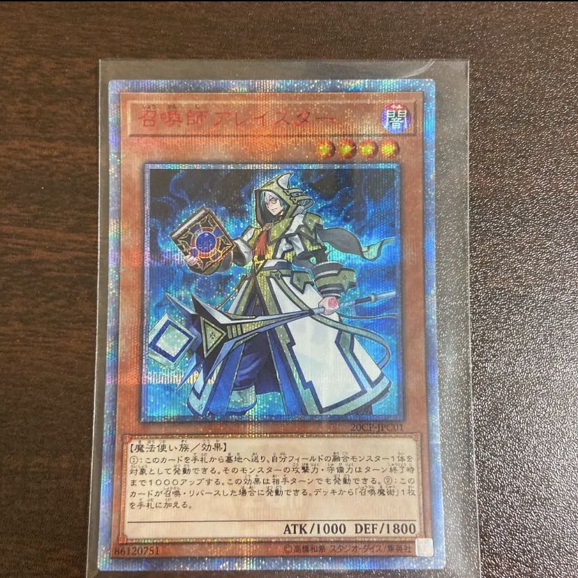 Aleister the Invoker 20th Secret Rare