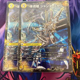 革命槍 ジャンヌ・ミゼル｜聖槍の精霊龍 ダルク・アン・シエル