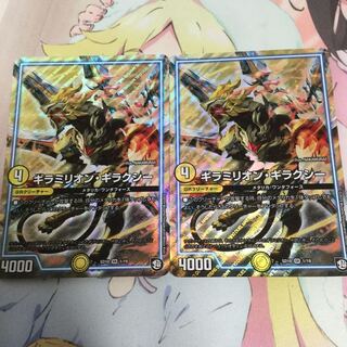 ギラミリオン・ギラクシー 1枚