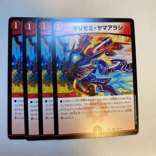 キリモミ・ヤマアラシ