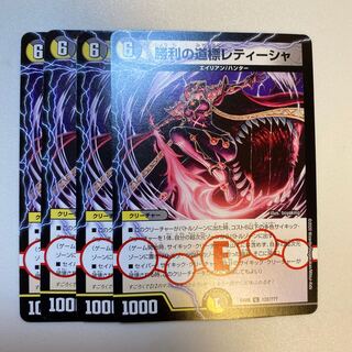 勝利の道標レティーシャ