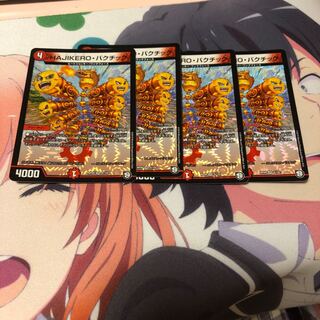 b72 HAJIKEROバクチック 4枚 名もなきデュエリスト