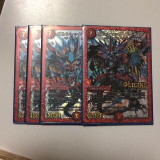 【初売り！1000円引き】1／4までボルシャック・ドギラゴン