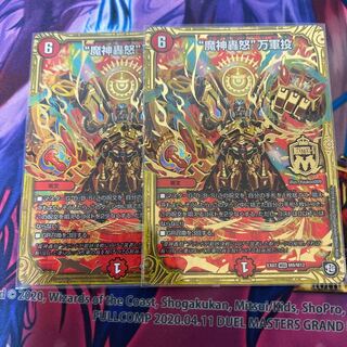 “魔神轟怒”万軍投