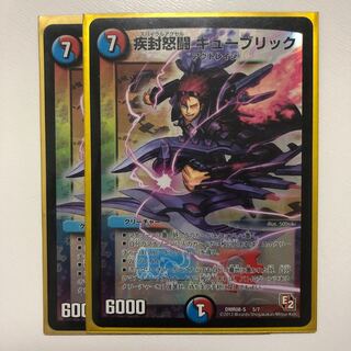 疾封怒闘 キューブリック