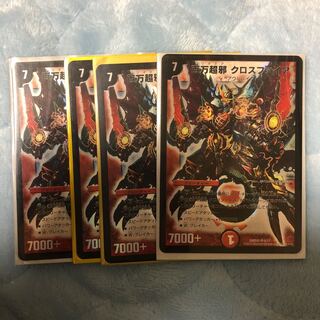 百万超邪 クロスファイア