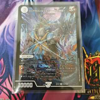 ジョギラゴン&ジョニー -Jの旅路-