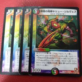 鎧亜の咆哮キリュー・ジルヴェス 4枚