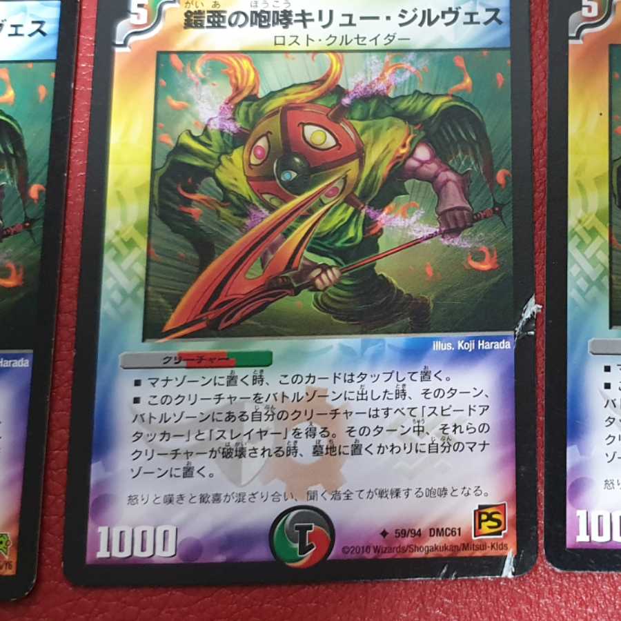 鎧亜の咆哮キリュー・ジルヴェス 4枚