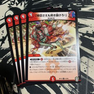 「時空さえも突き抜けろ!」