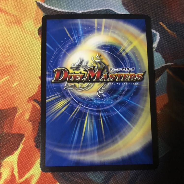 ボルメテウス・サファイア・ドラゴン