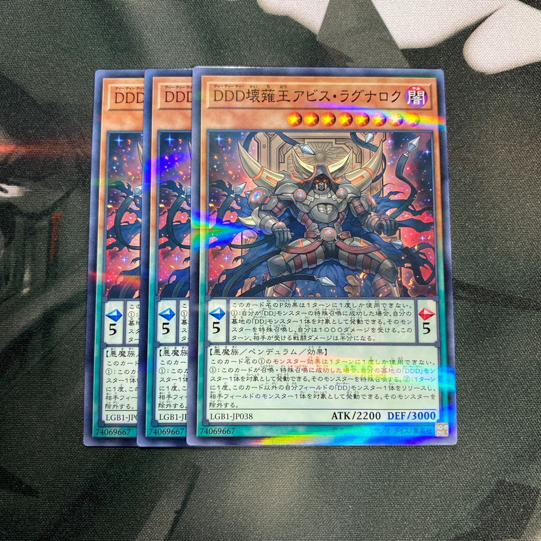 DDD壊薙王アビス・ラグナロク パラレル ノーマル