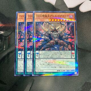 DDD壊薙王アビス・ラグナロク パラレル ノーマル