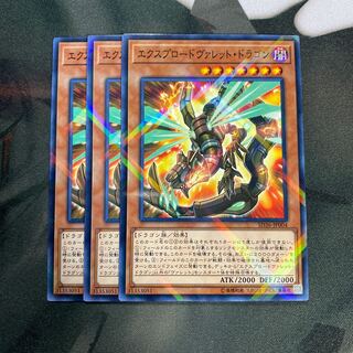 エクスプロードヴァレット・ドラゴン パラレル ノーマル