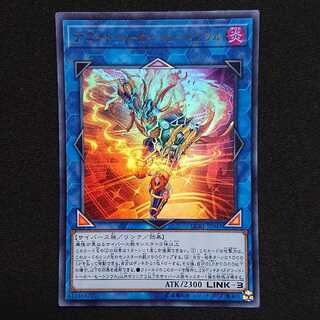 遊戯王 デコード・トーカー・ヒートソウル