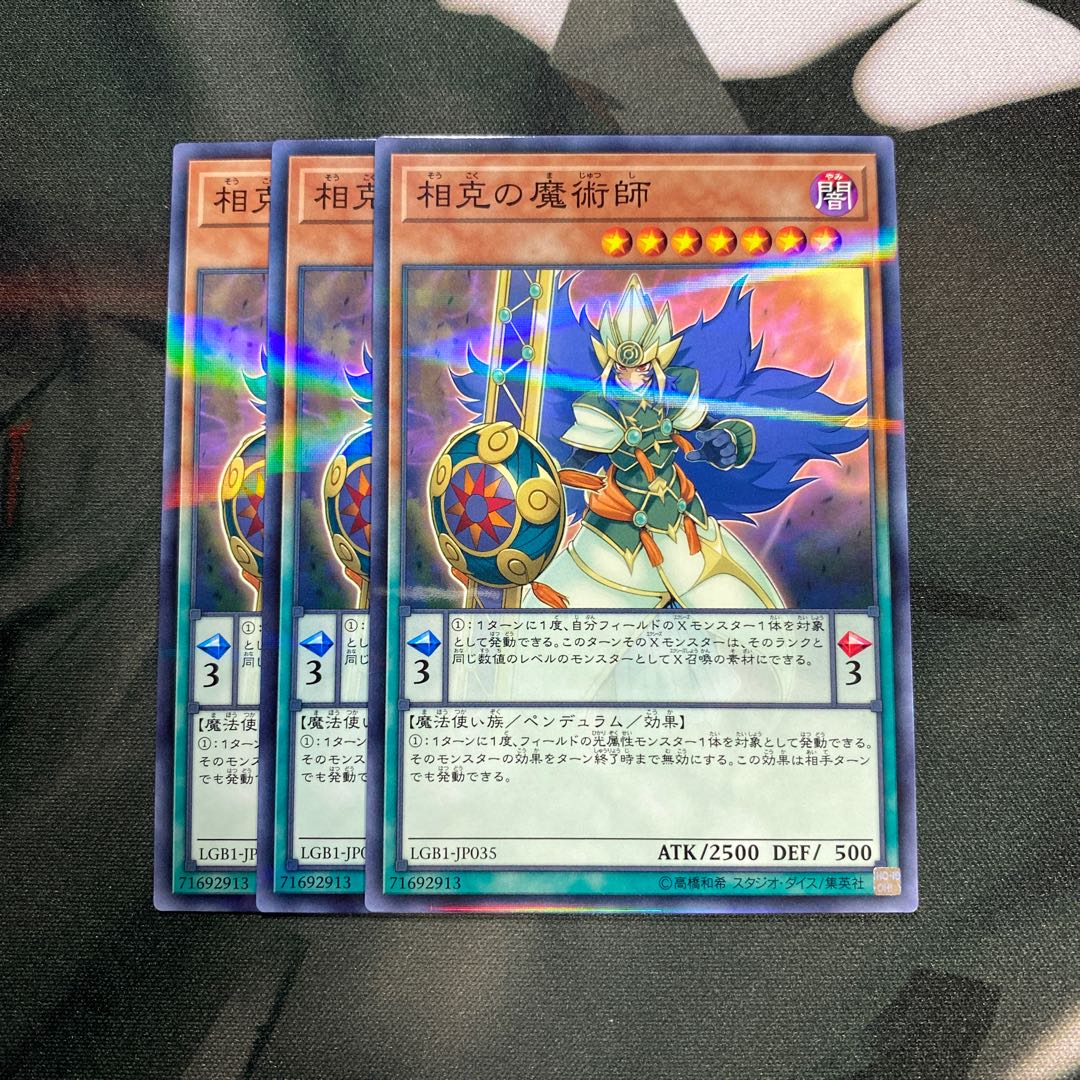 相克の魔術師 パラレル ノーマル