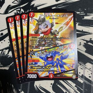 アーチャー・チュリス｜ボルカニック・アロー