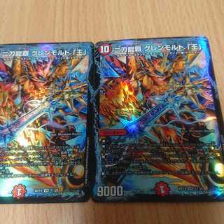 二刀龍覇 グレンモルト「王」 2枚セット