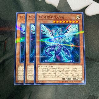 銀河眼の光子竜 パラレル ノーマル